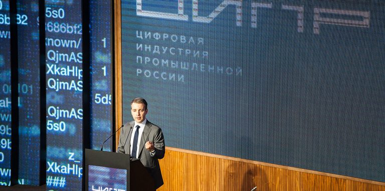 Основные тезисы программы «Цифровая экономика России 2024»