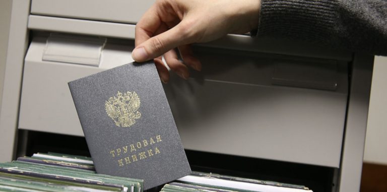 Трудовые книжки в России станут электронными с 2020 года