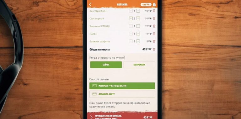 Разработчики обвиняют Burger King в слежке за пользователями через приложение