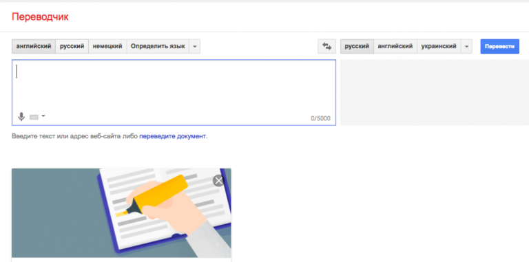 Исследователи обвинили переводчик Google в сексизме