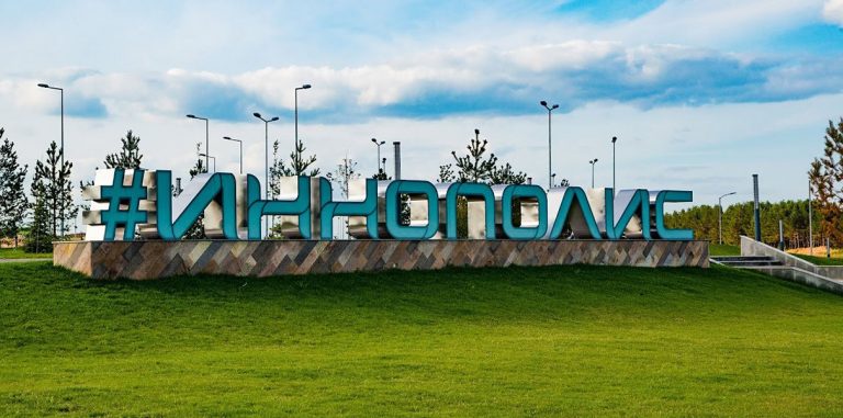 В Иннополисе пройдет форум «Управление мобильностью персонала в ИТ-отрасли»