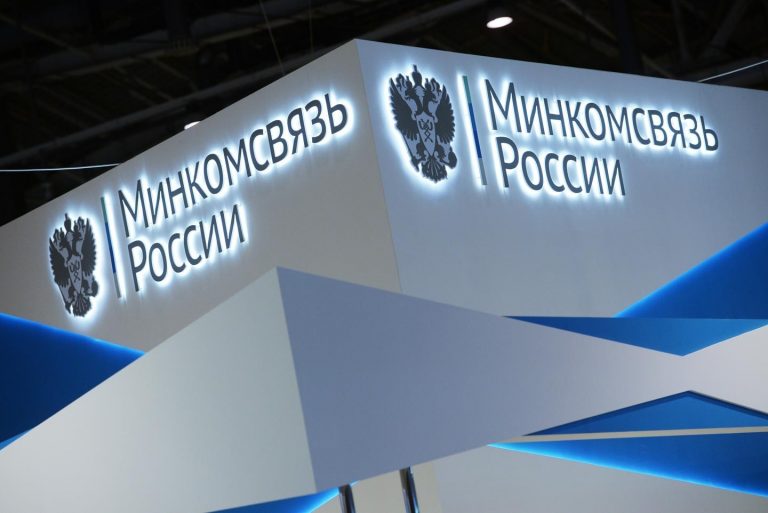 Минкомсвязь предложила штрафовать за утечку персональных данных