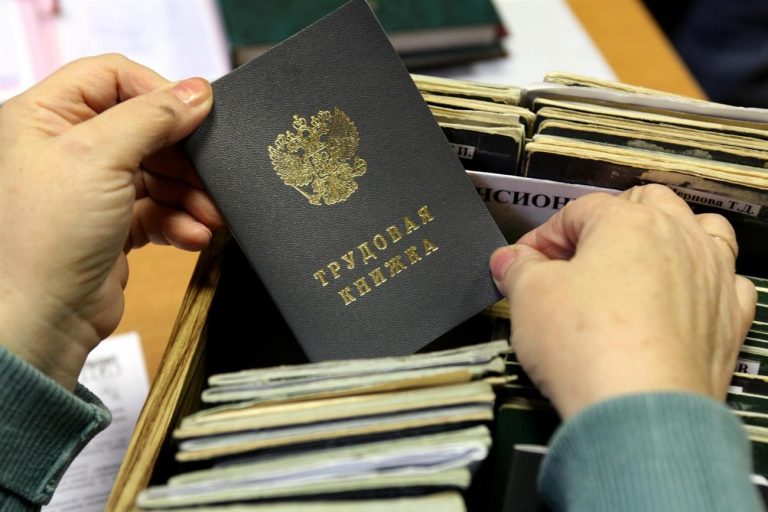 Электронные трудовые книжки станут обязательными в России уже с 2020 года