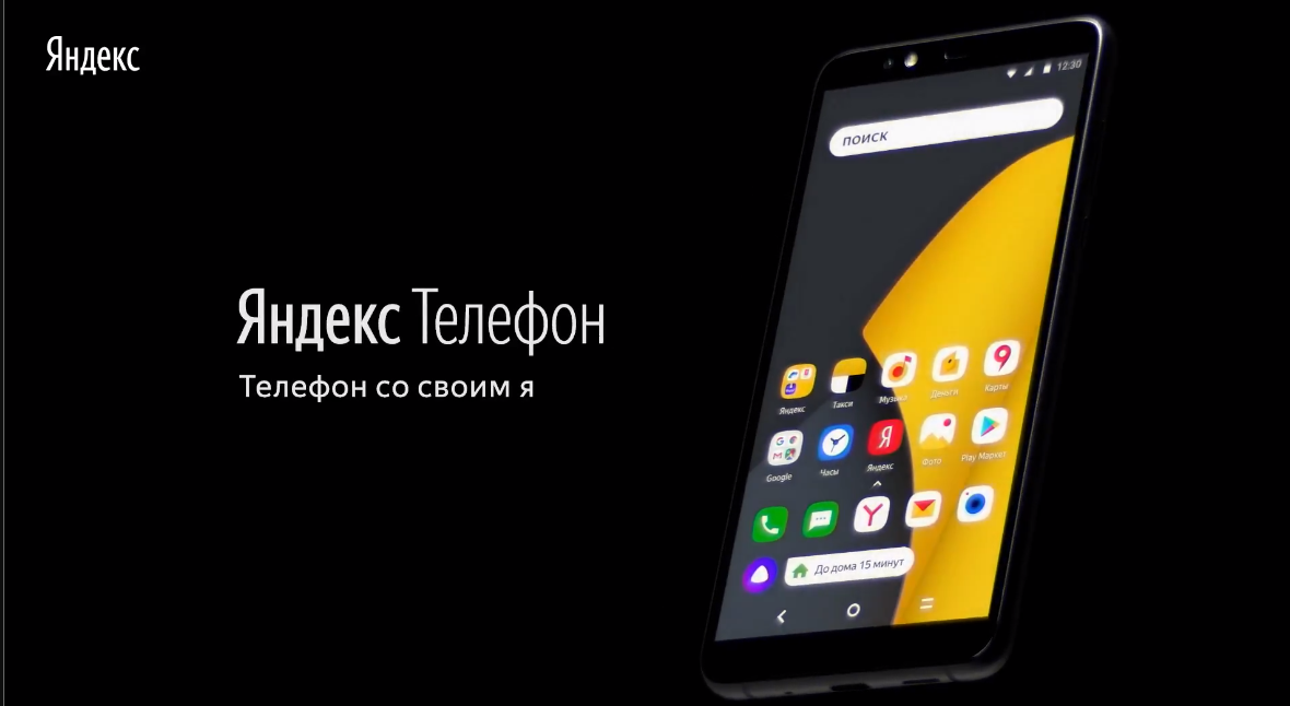 Яндекс Интернет Магазин Смартфон