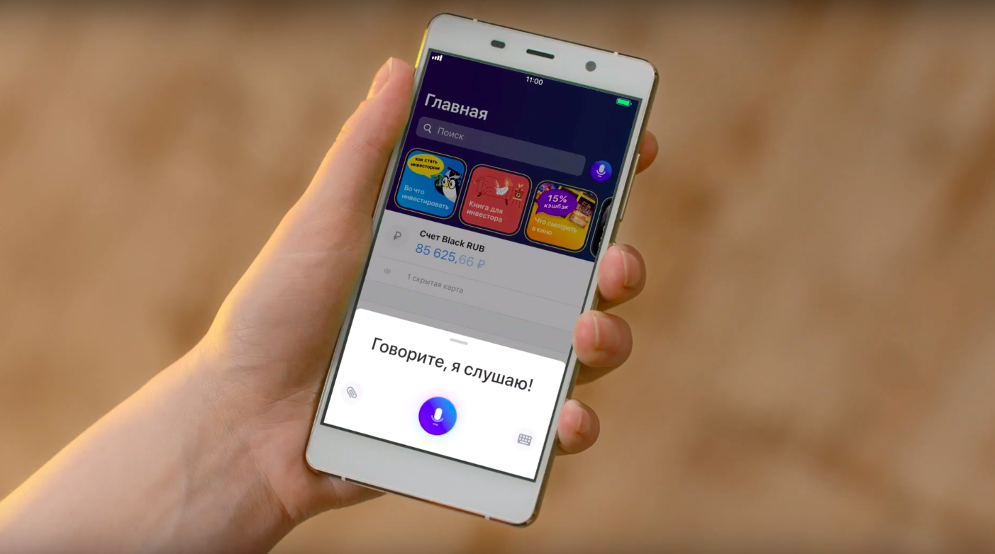 Тинькофф» запустил голосового помощника «Олег». Это первый голосовой  помощник-мужчина!