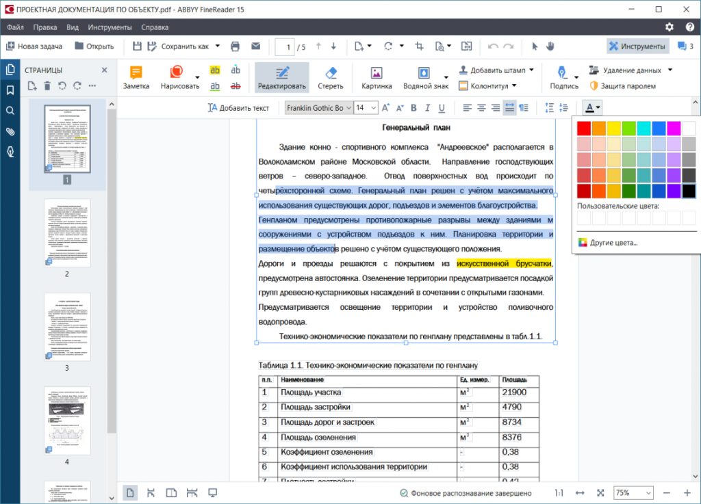 Документ не редактируется по причине 1с