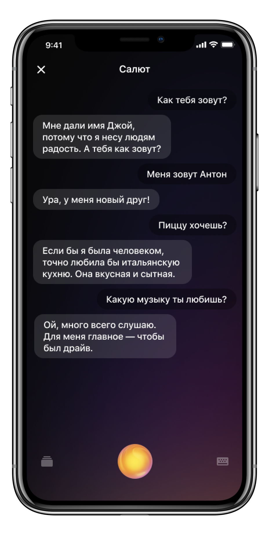 СберКонф-2020»: новый формат отделений, три голосовых ассистента и умная  колонка с дисплеем