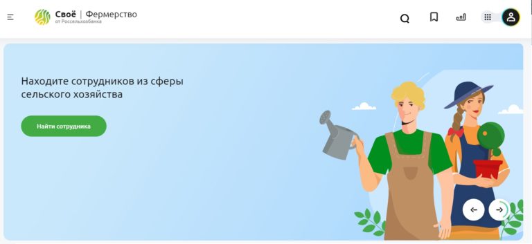 Для российской агропромышленной отрасли создали рекрутинговую платформу