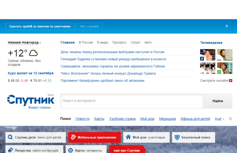«Ростелеком» закрыл государственный поисковик «Спутник»
