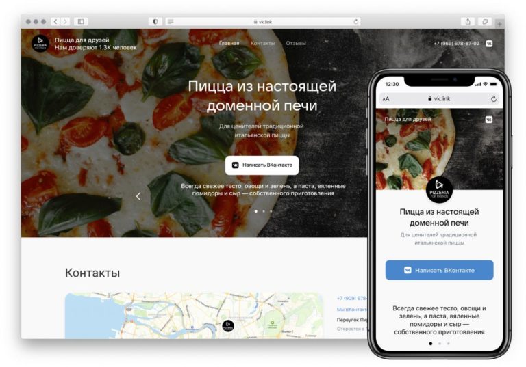 На базе «ВКонтакте» можно будет создать одностраничный сайт