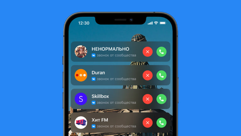 Во «ВКонтакте» появились звонки от сообществ