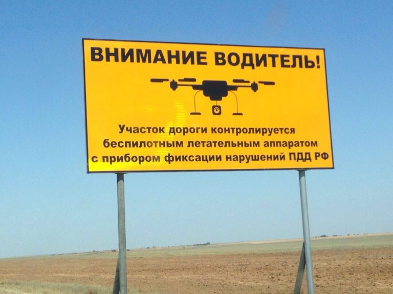 Дроны начали фиксировать нарушения ПДД в 17 регионах России