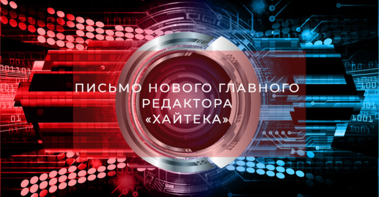 «Наша цель — создать комьюнити людей, которые интересуются наукой и технологиями»