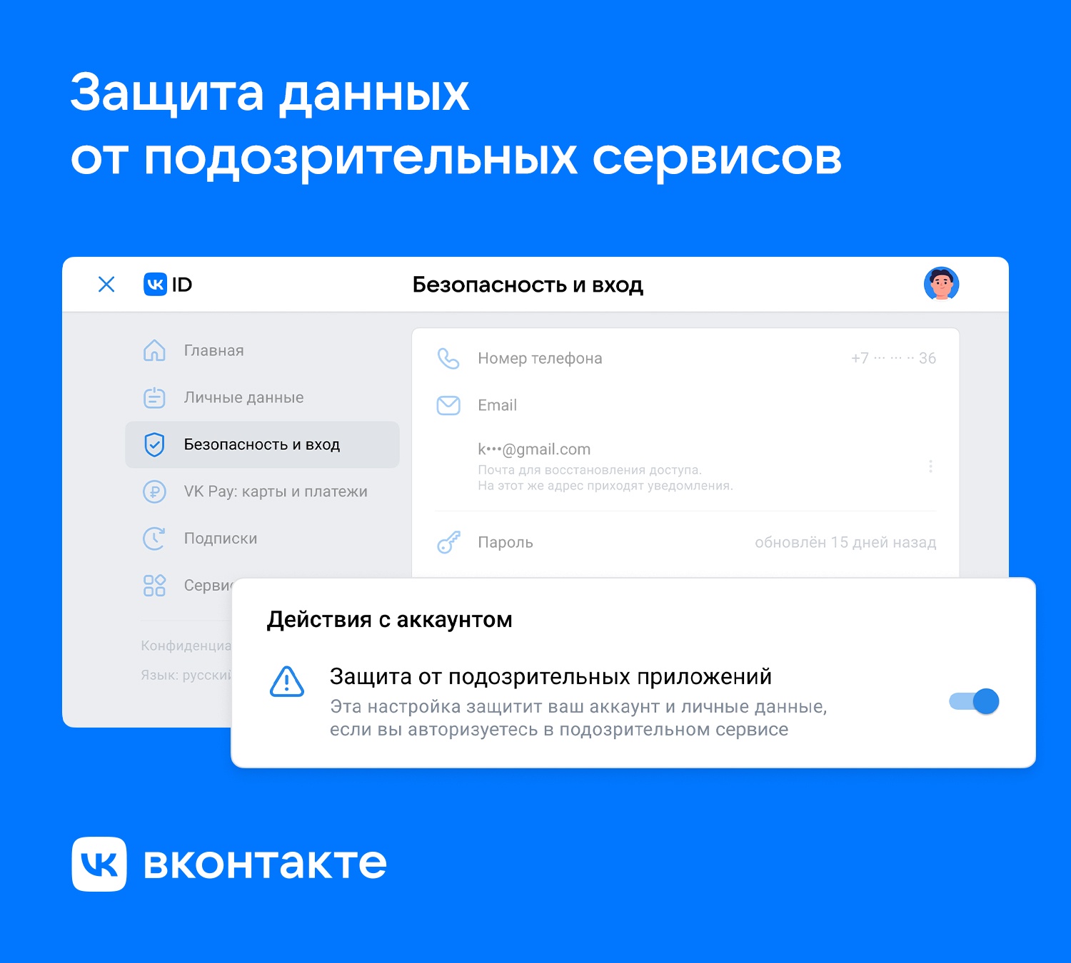 ВКонтакте сегодня не работает?