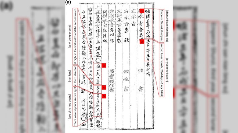 Странную аномалию в солнечном цикле нашли в многовековых текстах из Кореи