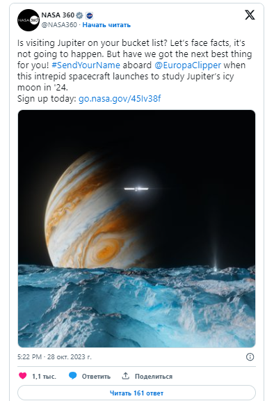 НАСА пришлось извиниться за пост в соцсетях о Юпитере
