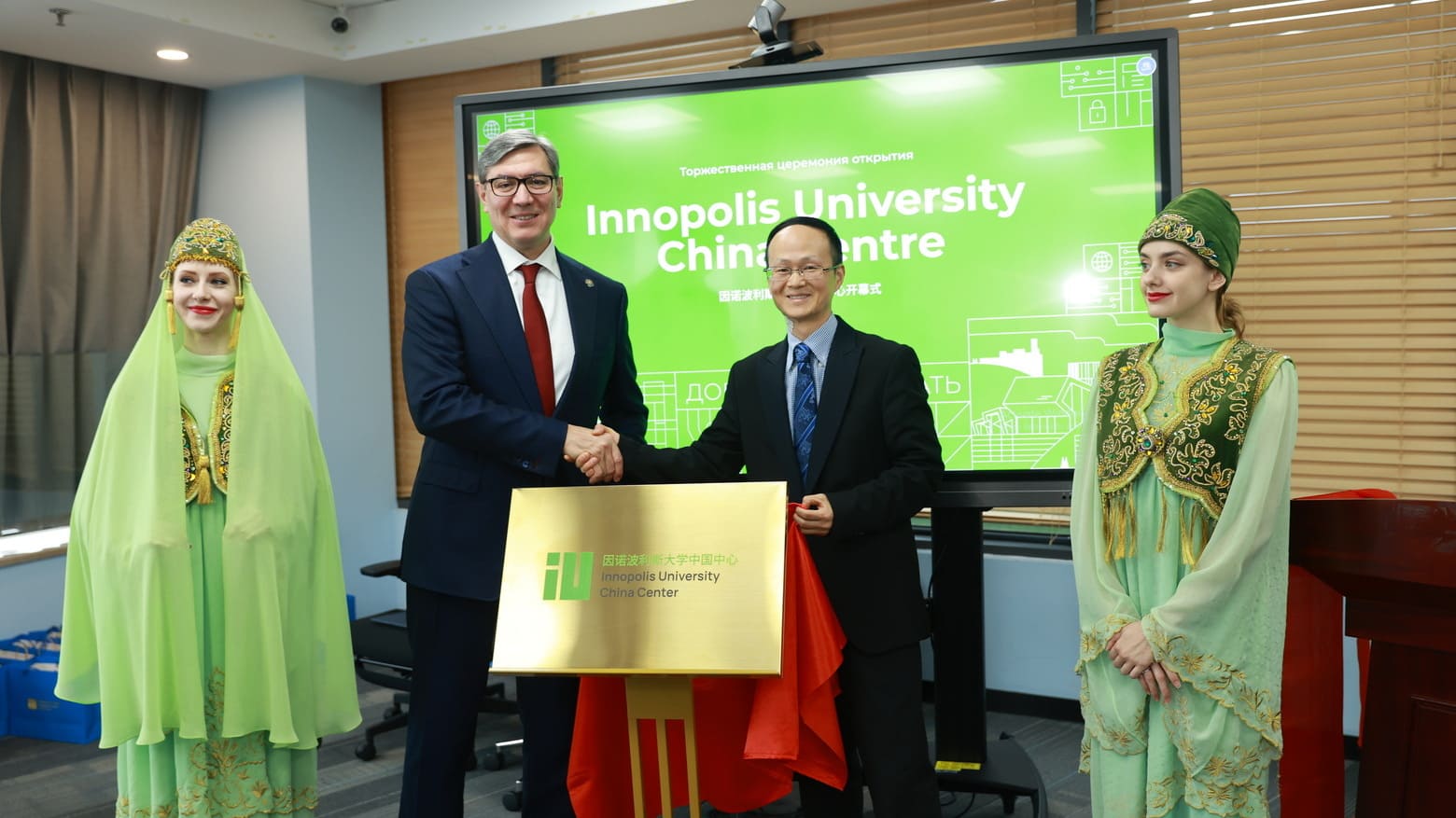 В Китае открылся офис Университета Иннополис
