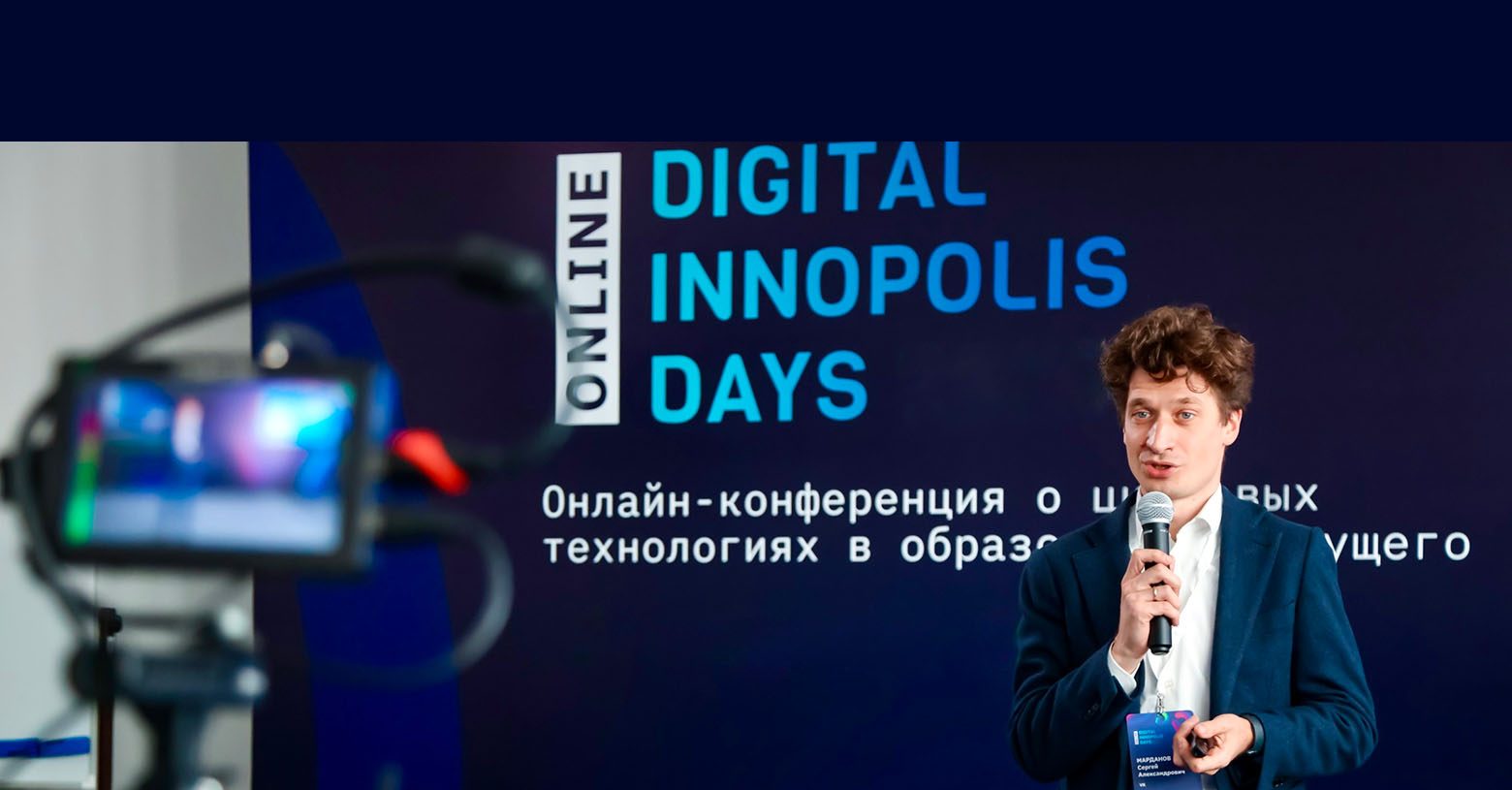 Подготовку специалистов будущего и онлайн-обучение обсудят в Университете Иннополис
