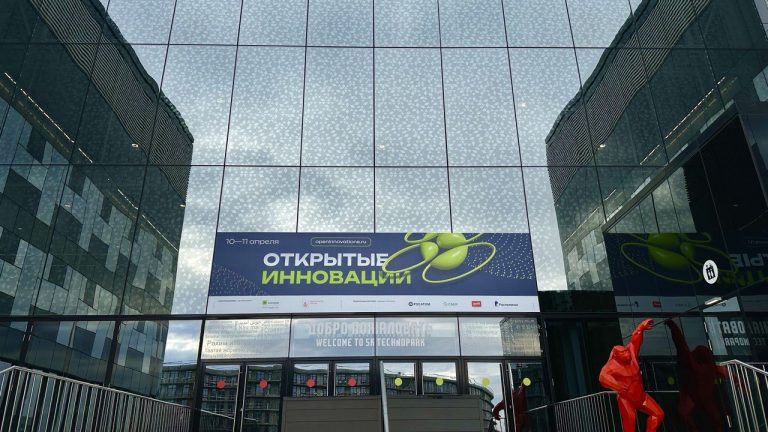 Форум «Открытые инновации» стартует с обсуждения технологического суверенитета