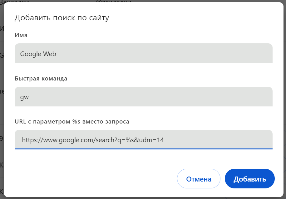 Появился способ навсегда избавиться от советов ИИ в поиске Google