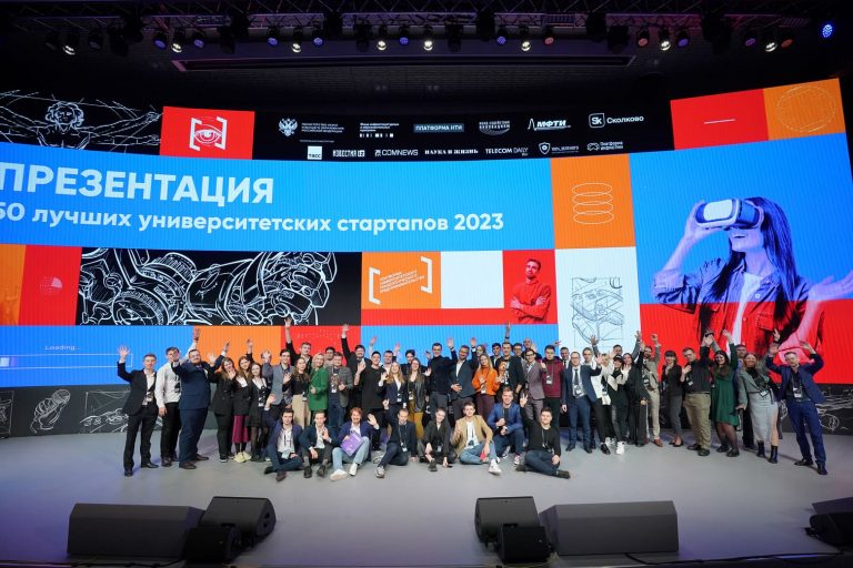 Открыт прием заявок в ТОП-1000 университетских стартапов России