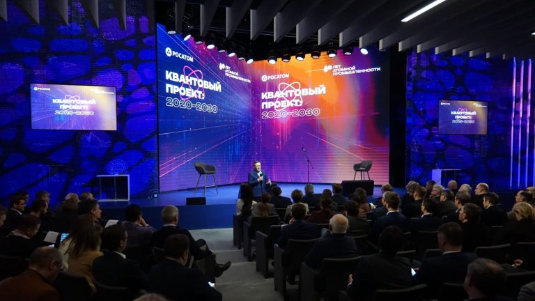«Росатом» нацелен на практическое применение квантовых технологий