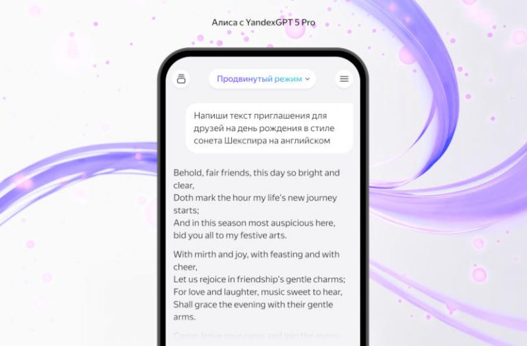 «Яндекс» представил YandexGPT 5 Pro: что умеет обновленная нейросеть  
