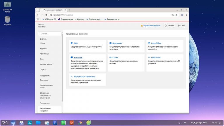 В России вышла своя ОС «МСВСфера» 10.1 с локальным ИИ-ассистентом «Василиса»