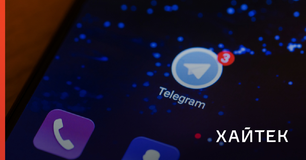 На каком месте рейтинга находится telegram