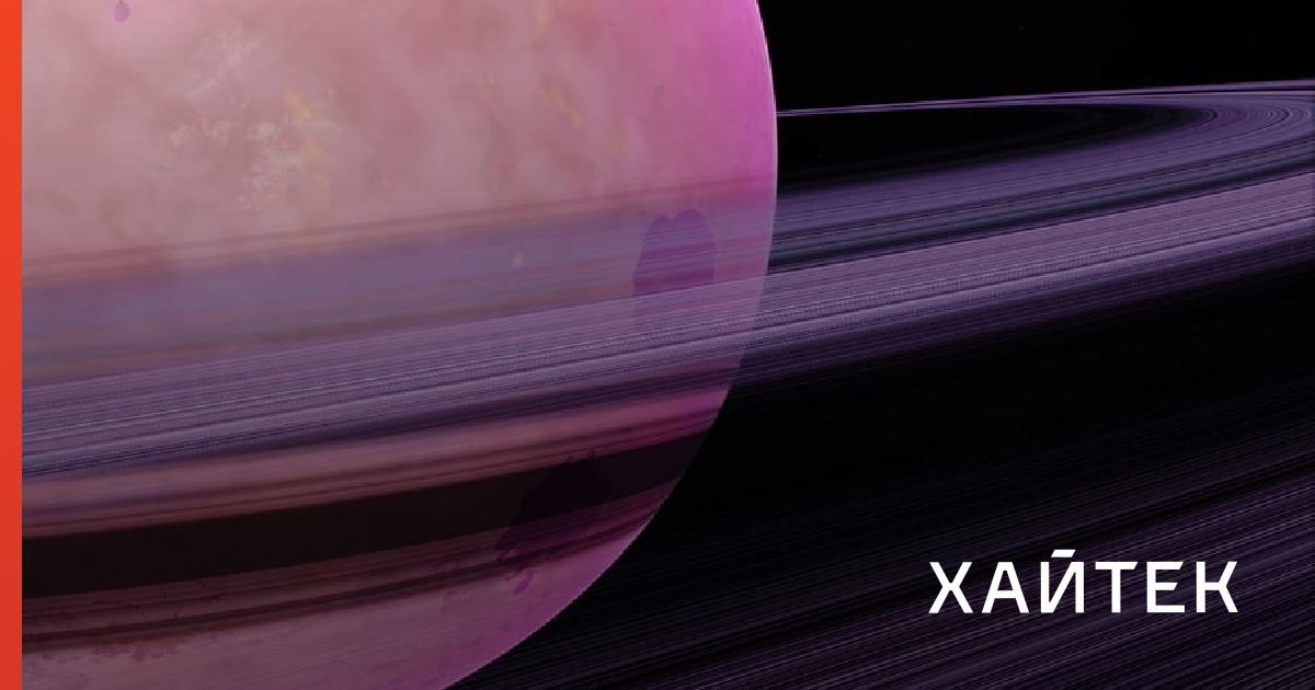 Экзопланету размером с Сатурн нашли в 200 недалеко от Земли. Ее орбита ...