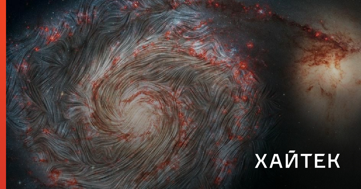 Происхождение магнитных полей во Вселенной объяснили с помощью плазмы