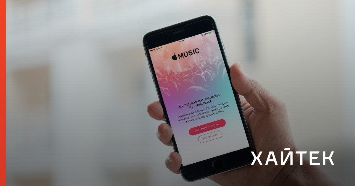 Как стать редактором apple music