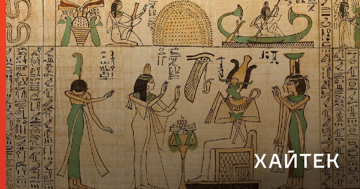 «Книгу мертвых» нашли на 3500-летнем кладбище в Египте