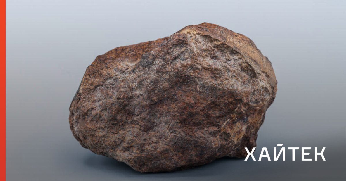 Что делать, если нашёл метеорит?