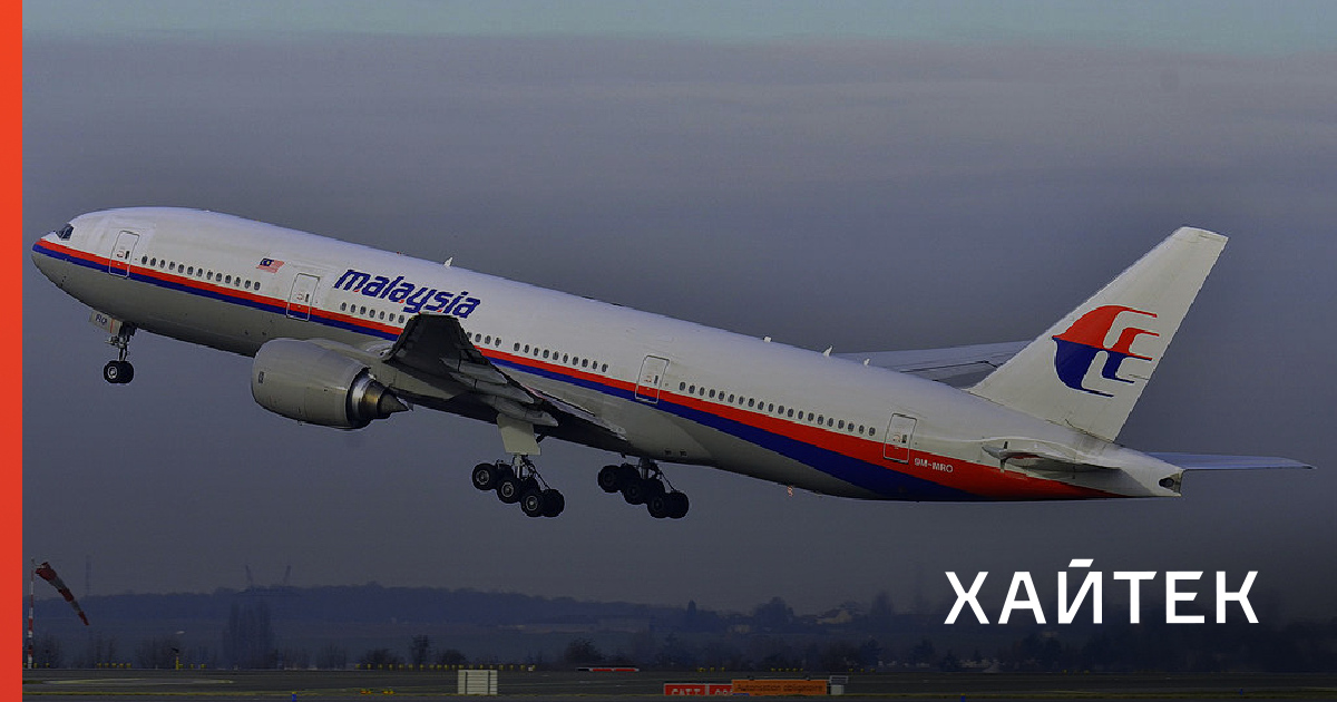 Рейс 370 Malaysia Airlines. Mh370 самолёт 2014-2024. MC 370 самолет.