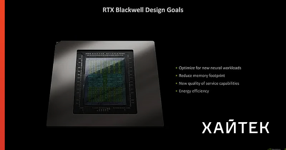 Nvidia показала архитектуру Blackwell для видеокарт GeForce RTX 50-й серии