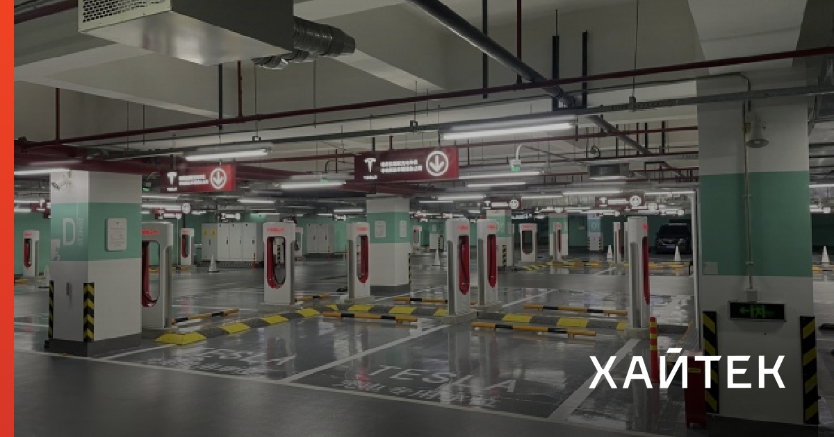 Tesla park новосибирск