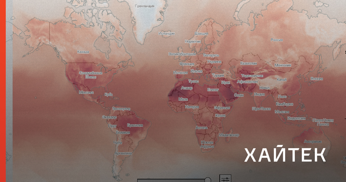 Температурная карта мира онлайн режим реального времени