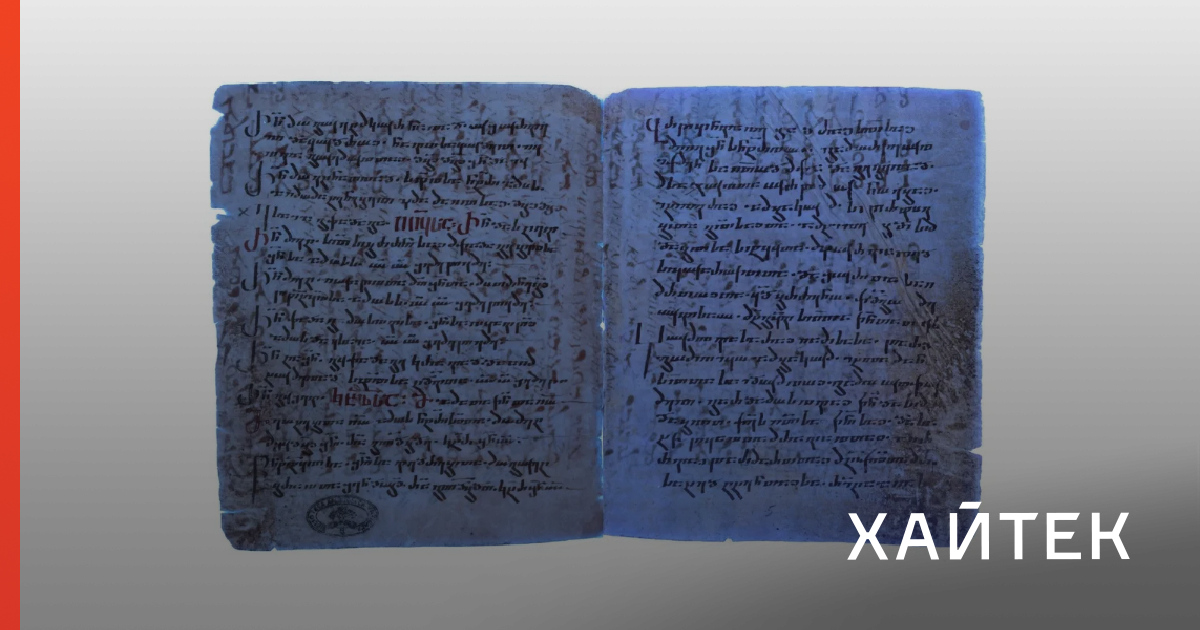 Найден скрытый раздел Библии Нового Завета 1750-летней давности