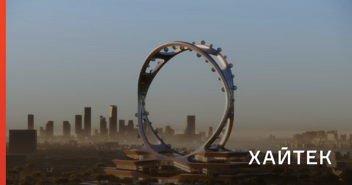 Посмотрите на проект самого необычного колеса обозрения без спиц