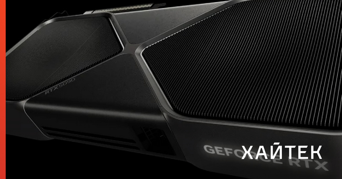 Владельцы GeForce RTX 50-й серии столкнулись с проблемами: что происходит