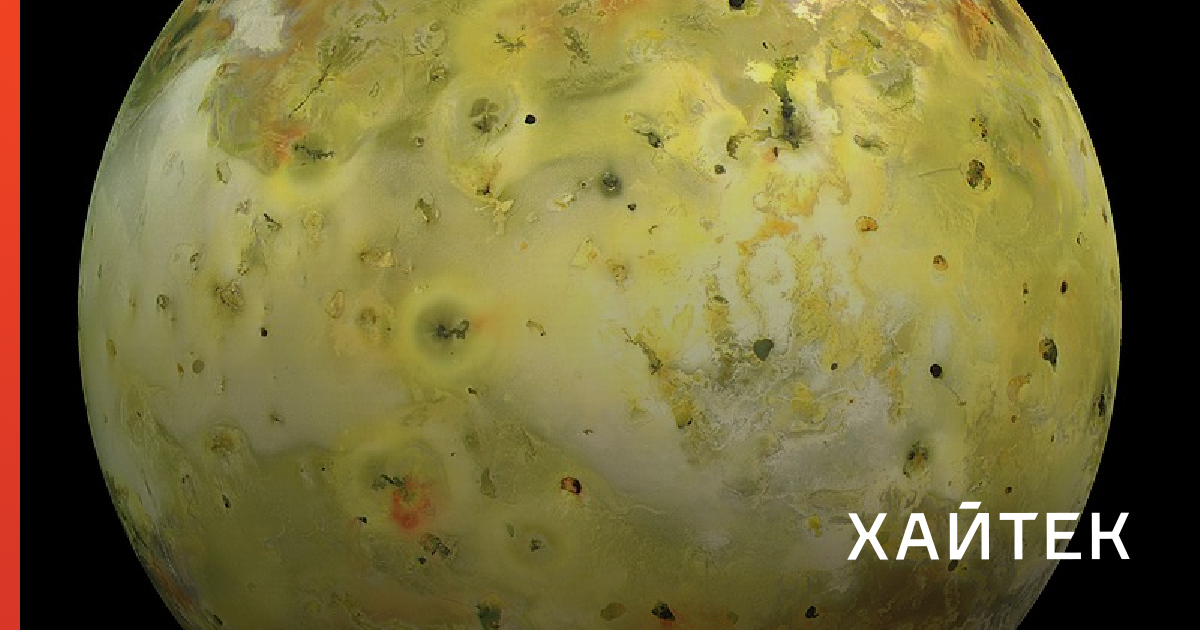 Ио спутник юпитера кратко. Уникальное явление на спутнике юпитера ио. Ио спутник спутники юпитера. Галилеевы спутники юпитера. Спутники юпитера масса.