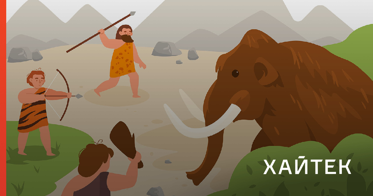 37 000 лет назад в Америке охотились на мамонтов. Считалось, что людей там  не было