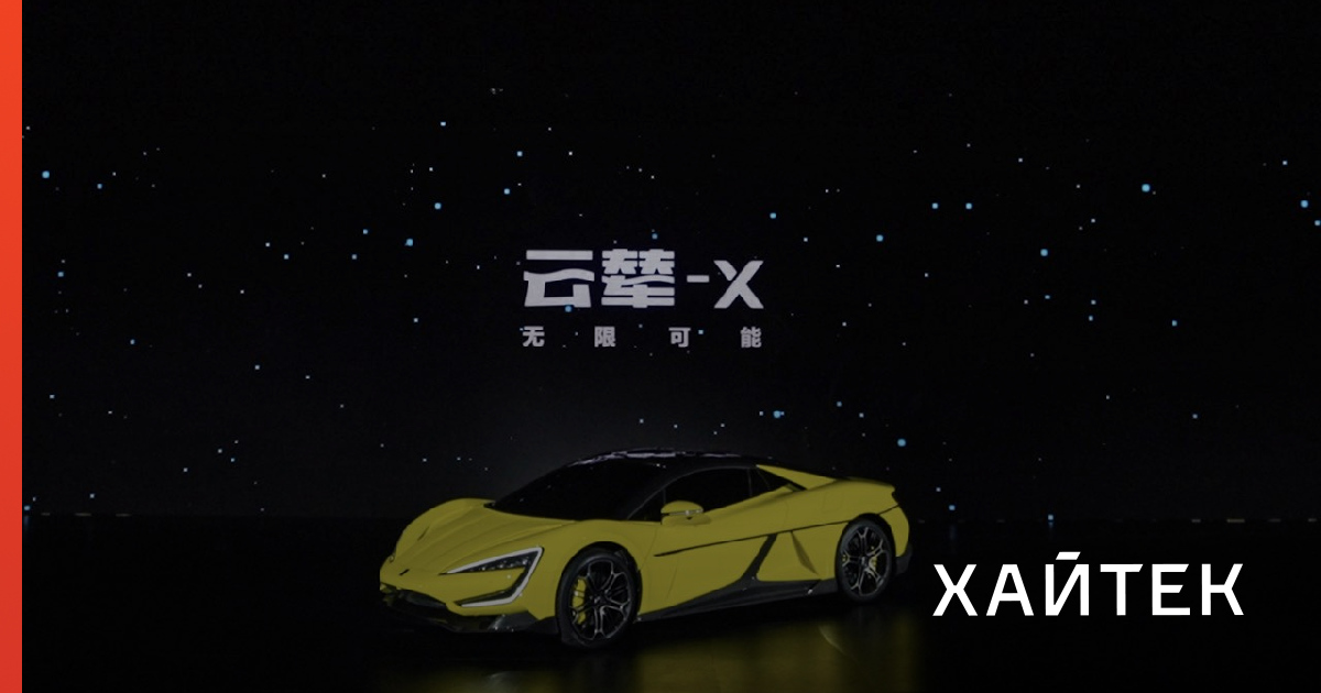 Китайский автопроизводитель показал «танцующий» электрический суперкар