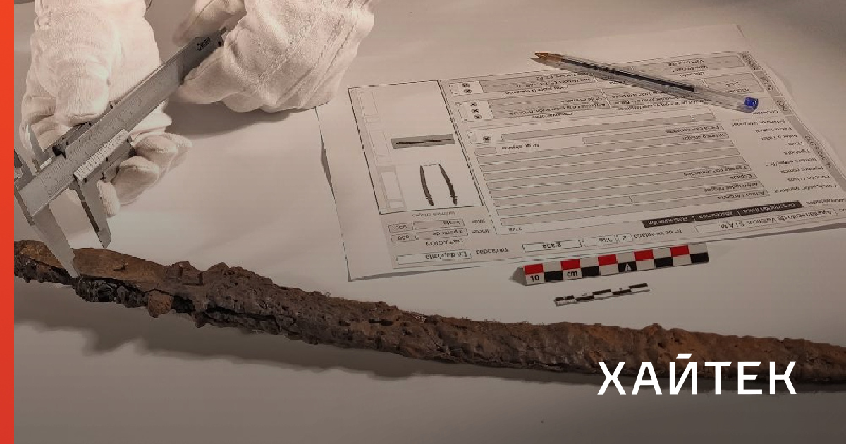 Исламский «Экскалибур» нашли в Испании: ему больше 1000 лет