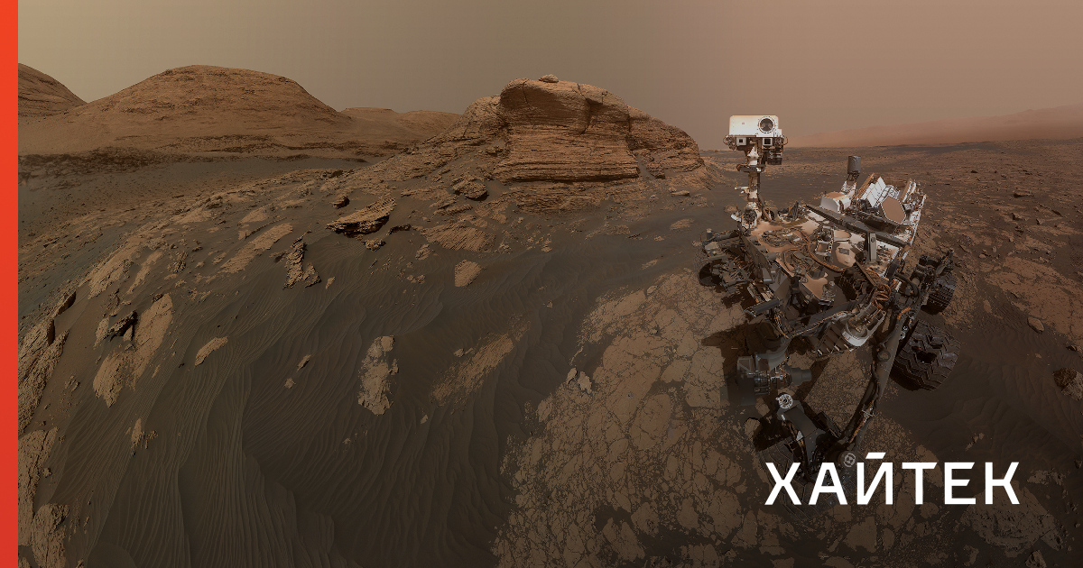 Марсоход НАСА Curiosity сделал селфи с холмом Мон-Мерку