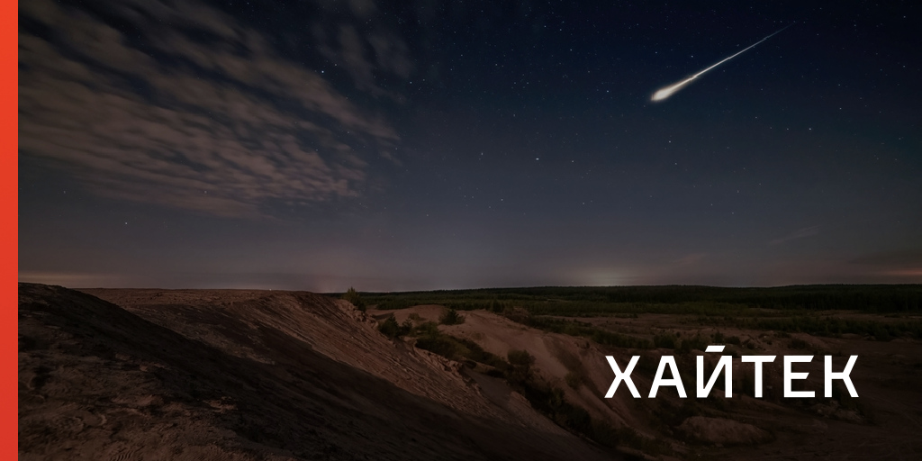 Когда будет пролетать комета в 2025