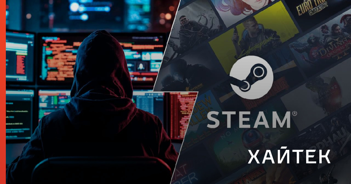 Коды входа от Steam слили в сеть: что делать пользователям