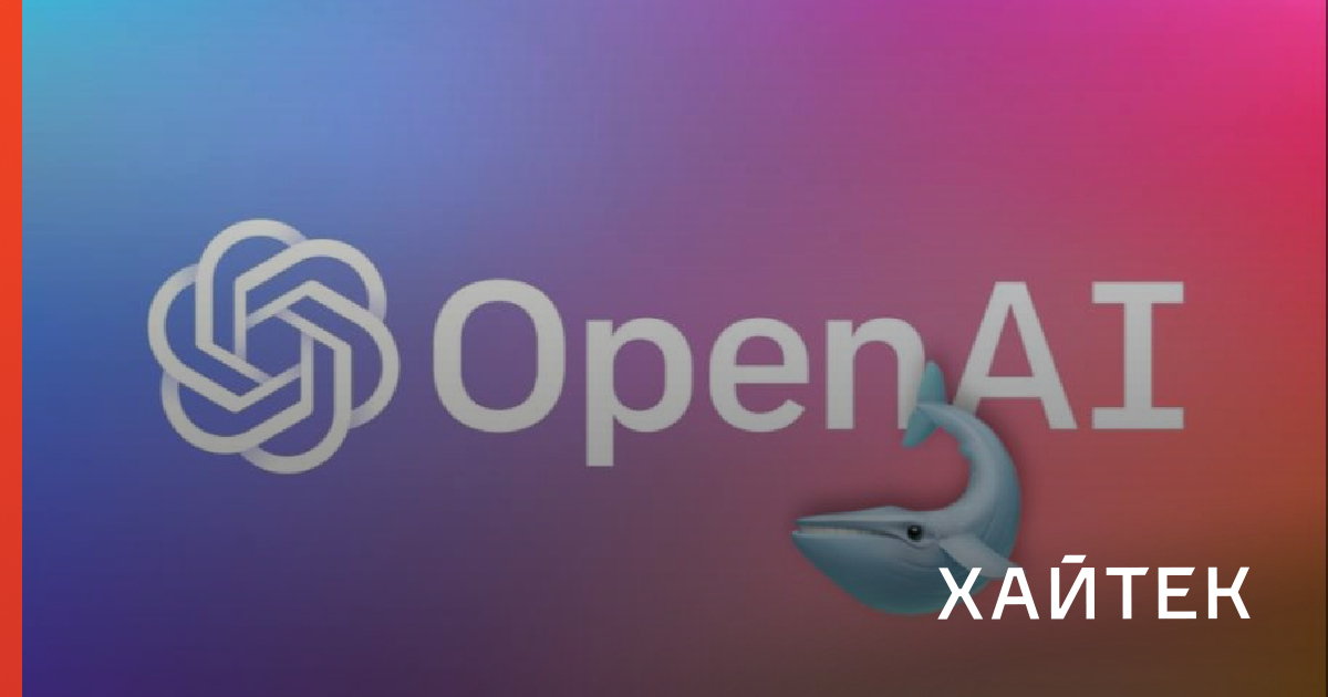 OpenAI обвиняет DeepSeek в использовании модели для обучения чат-бота