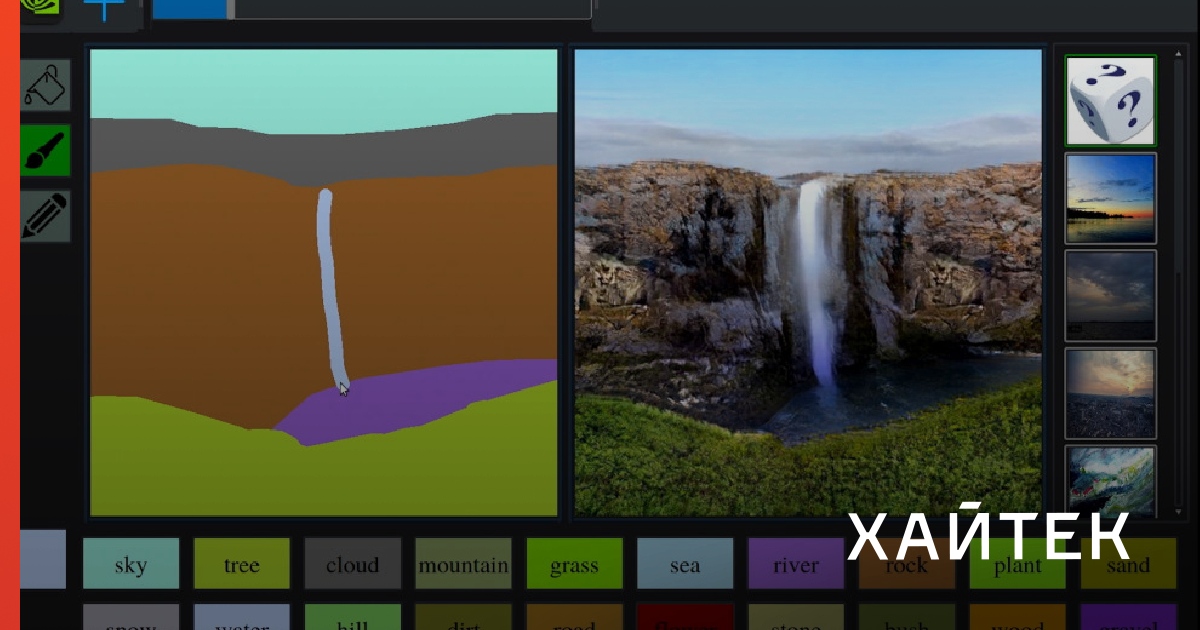 Нейросеть nvidia для создания рисунков из набросков